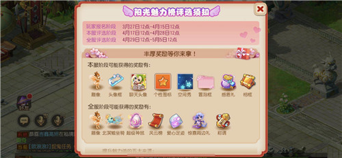 魅力角逐,《梦幻西游》手游阳光魅力榜全服评选即将开启
