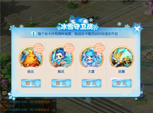 瑞雪纷至！《梦幻西游》手游冰雪跨年会第二期开启