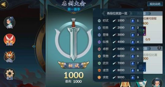 剑网3:指尖江湖