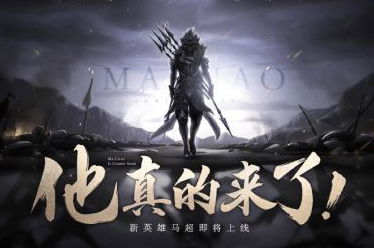 王者荣耀