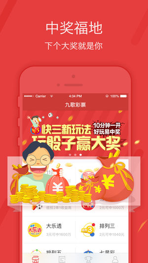彩票58娱乐手机版