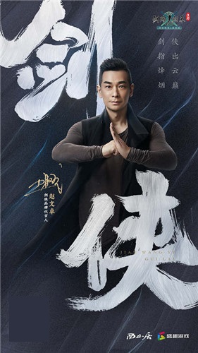 《剑网1:归来》主题曲上线,还你一个原汁原味的剑侠江湖