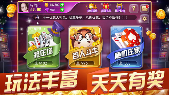 ios斗牛游戏大全尊享版