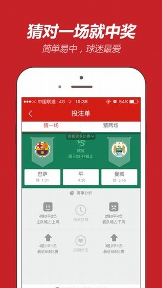 588彩票安卓版