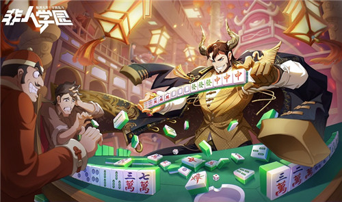 牛转乾坤迎新年!《非人学园》牛魔春节时装除夕秒杀上线