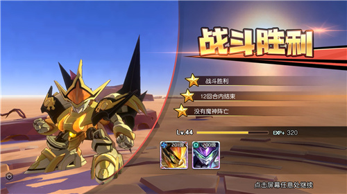 《魔神英雄传》手游公测火爆!闯关玩法让玩家直呼过瘾