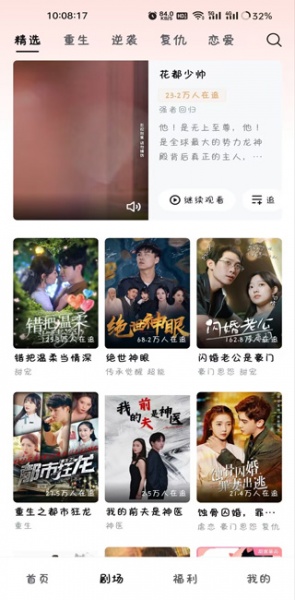 河马剧场app