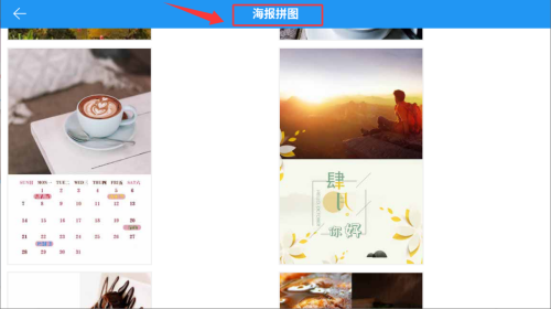 图片拼接拼图