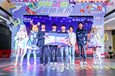 炎帝故里,王者称霸!动感地带5G校园先锋赛随州站城市赛鸣锣收官