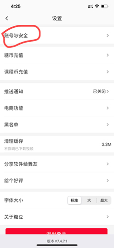 糖豆app