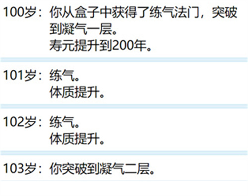 人生重开模拟器单机版