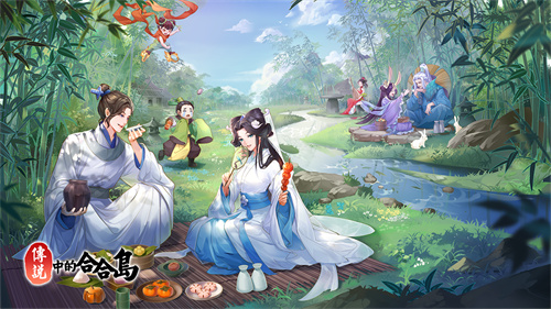《传说中的合合岛》11月21日公测开启,全新国风合成手游邀你上岛!