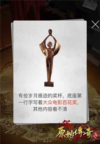《原始传奇》第二位代言人明天公布,拭目以待!