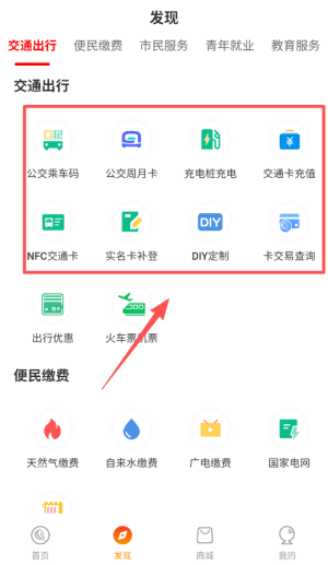 西安市民卡软件