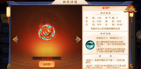 智者卧龙,《三国杀名将传》汉诸葛亮与主公共闯三国!