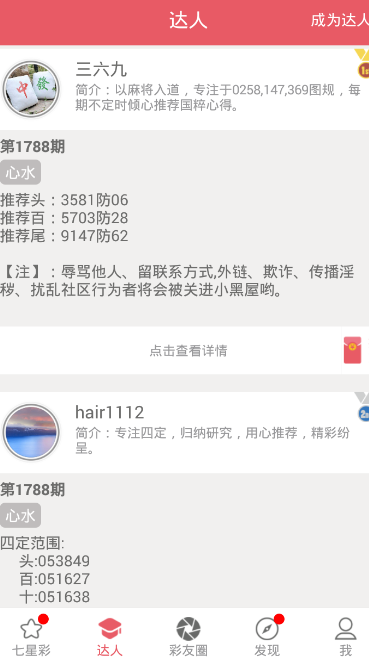 六盒宝典