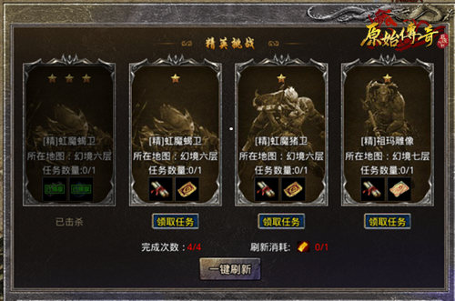 《原始传奇》英豪凶猛攻势,决胜局先下一城!