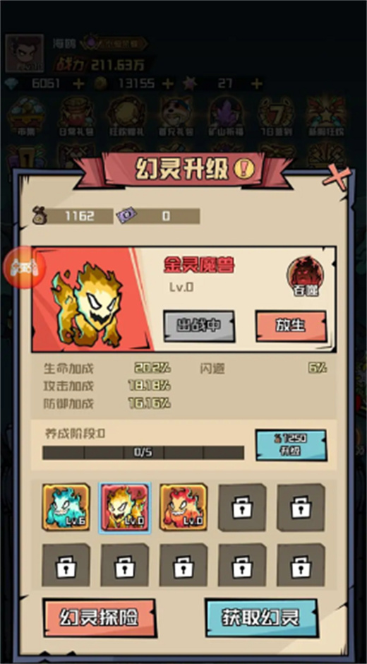 梦想猎人中文版