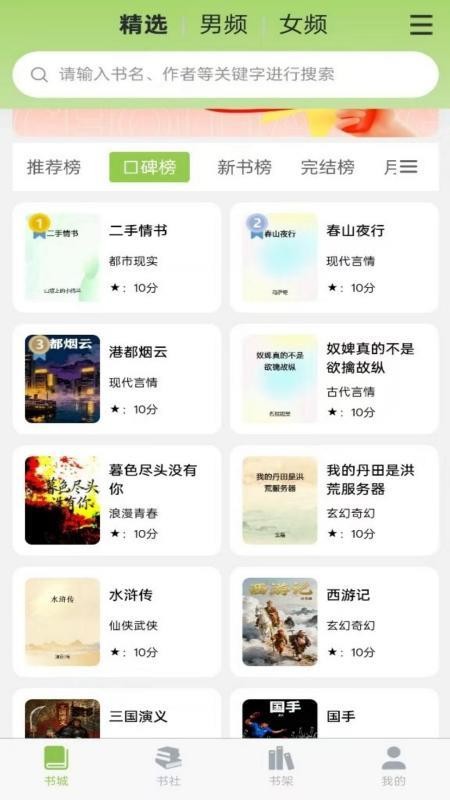 书枝软件