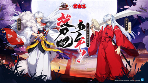 《少年三国志2》X《犬夜叉》梦幻联动,拔刀吧!少年
