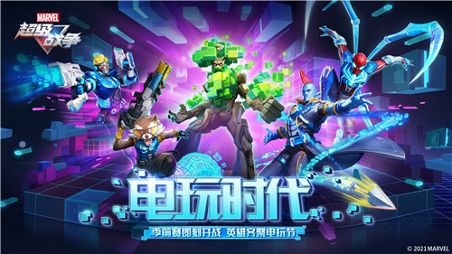 漫威超级战争:全平台不限号测试倒计时2天!多重好礼抢先看!