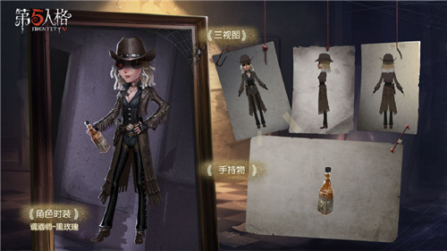 黄金大迷案,荒野西部行《第五人格》第十一赛季·精华1今日上线!