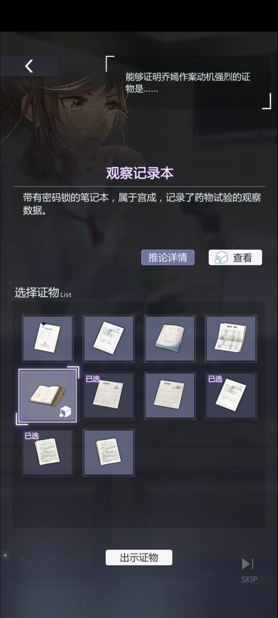 未定事件簿