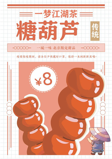 帝都饮热茶《一梦江湖》北京奶茶快闪店温暖来袭!