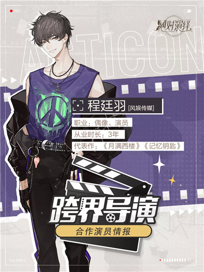绝对演绎全新跨界综艺上线:女明星坐上“导演椅”,玩转演艺圈!