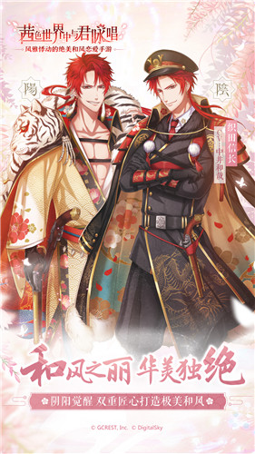 梦100同厂匠心之作《茜色世界中与君咏唱》公测!五星保底、开服奖励多个十连