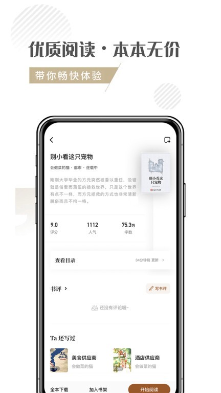 随梦小说极速版