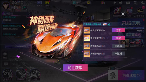《王牌竞速》“疯狂的赛车”热爱内测今日不限号开启!