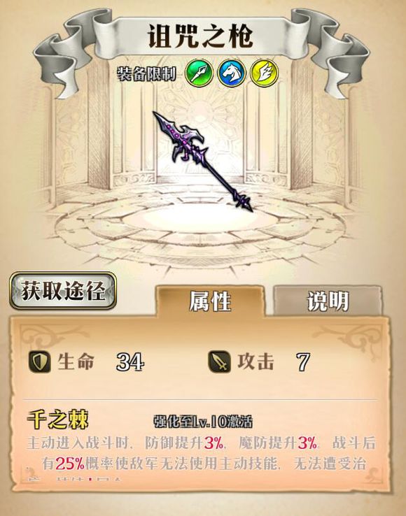 梦幻模拟战手游
