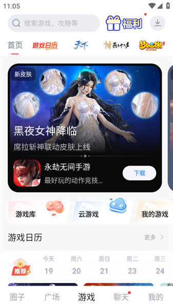 网易大神
