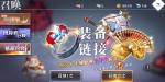 命运神界SSR装备怎么得