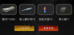 明日之后钓鱼大赛抽奖礼包怎么领