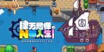 伊洛纳下水道进入方法