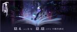 书翁在手，牌库任抽《阴阳师：百闻牌》不删档测试12月开启！