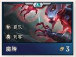 云顶之弈梦魇装备 梦魇出装推荐