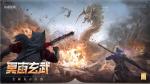 &ldquo;冥宙玄武&rdquo;太古巨兽来袭 《猎魂觉醒》全新魔导器系统曝光