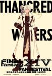 《最终幻想14》Fanfest前瞻LIVE 4.28日来袭！