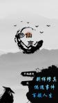 修仙商人新手玩法攻略