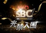 BBIN宝盈集团首度提名即入选行业知名奖项SBC Awards