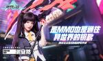 《零界之痕》发布代言人谢安然&ldquo;异界畅想&rdquo;系列视频 与玩家共赴异世界之旅