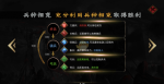 狼烟四起兵种克制关系攻略详解 新手玩家必看
