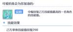 公主连结镜子充电机制介绍