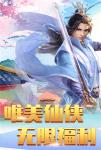谁主浮沉《仙界传说H5》万人仙域争夺
