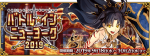 FGO2020弓凛祭高难本美分租借商店配置