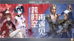 轮回彼岸续写羁绊 《猎魂觉醒》&times;《永远的7日之都》联动第二弹火爆进行