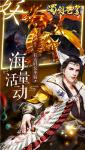 剑指苍穹!东方修真手游 《蜀剑苍穹》即将于2月18日全平台首发